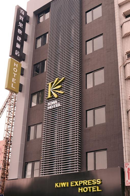 Kiwi Express Hotel - Jiuru Rd Гаосюн Екстер'єр фото